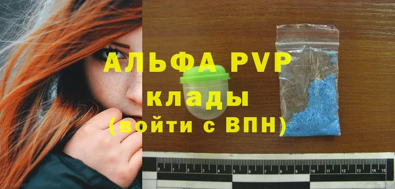 Альфа ПВП VHQ  blacksprut ССЫЛКА  Калтан 